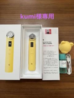 メディキューブBOOSTER PRO イエロー ひかるコラボ メディキューブBOOSTER PRO イエロー ひかるコラボ - メルカリ