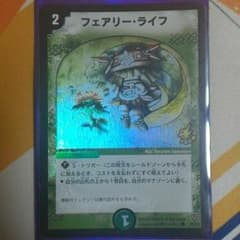 フェアリーライフのサムネイル