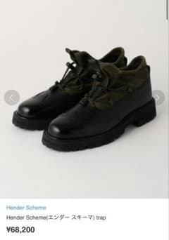 Hender Scheme エルフ・モール ウィングチップ 厚底ブーツ Hender Scheme エルフ・モール ウィングチップ 厚底ブーツ - メルカリ