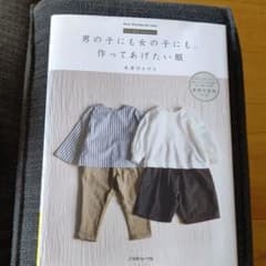 男の子にも女の子にも、作ってあげたい服のサムネイル