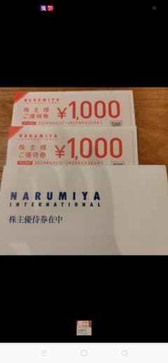 NARUMIYA 株主優待券 ¥1,000 2枚のサムネイル