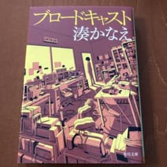 ブロードキャストのサムネイル