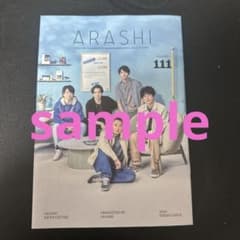 ARASHI 会報 VOL.111 2026 SPRING - メルカリ