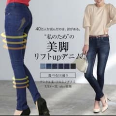 スキニーパンツ　デニム　S　ワンウォッシュ　ステッチ　ネイビー　神戸レタスのサムネイル