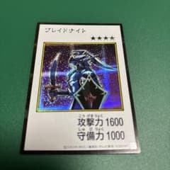 美品　遊戯王 ブレイドナイトのサムネイル