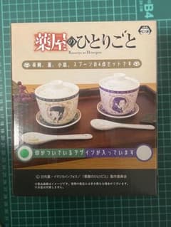 薬屋のひとりごと 茶器４点セット　猫猫バージョン