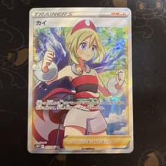 ポケモンカード カイ sr 美品のサムネイル
