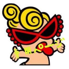 あっち様☆のサムネイル