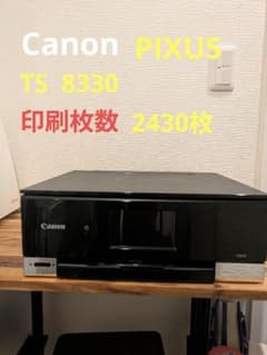 Canon PIXUS TS8330 印刷枚数 2430枚 No.120 - メルカリ