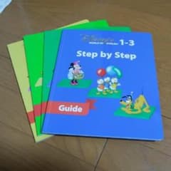 DWE Step by Step ガイドのサムネイル