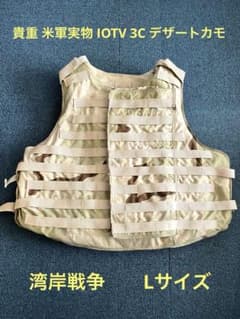 米軍実物 放出品 3C デザートカモ 迷彩ボディーアーマー Lサイズ 湾岸戦争 米軍実物 放出品 3C デザートカモ 迷彩ボディーアーマー Lサイズ 湾岸