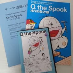 ラボライブラリー オバケのQ太郎 オバケのQ太郎|ラボ・ライブラリー一覧|ラボ・パーティの絵本・CD|幼児