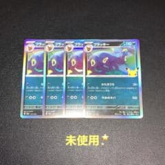ブラッキー　4枚　M6a ポケモンカード　30th celebration