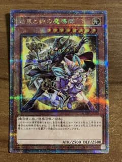 結束と絆の魔導師のサムネイル