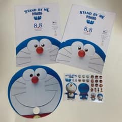 영화 [STAND BY ME 도라에몽] 전단지, 부채, 스티커