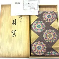専用帯4731 4669 二点セット○青山みとも 幻の貝紫 白綾苑大庭 - メルカリ
