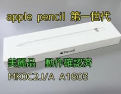 オマケありApple Pencil第1世代MK0C2J/A 美麗品 動作確認済 - メルカリ