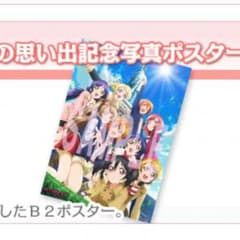 ラブライブ ポスター 入場特典のサムネイル