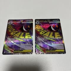 ポケモンカード メガドリーム MA メガゲンガーex 230/193のサムネイル