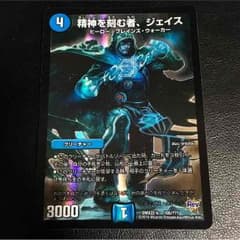 デュエルマスターズ  値下げしましたのサムネイル