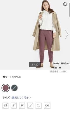 ストレッチテーパードパンツ　GUのサムネイル