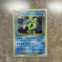 値下げが脳】ギャラドス R CP6 20th Anniversary | Mercari