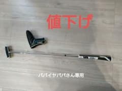 値下げ　ピン　シグマ2　センターシャフト　長さ調整機能付のサムネイル