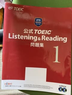 公式TOEIC Listening & Reading問題集 1のサムネイル
