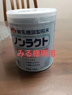 みる様専用 森永 ノンラクト 300gのサムネイル