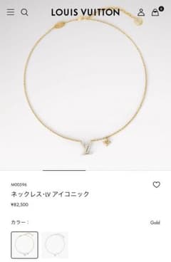 18日までこのお値段とさせて頂きます‼️Louis Vuitton ロゴネックレスのサムネイル