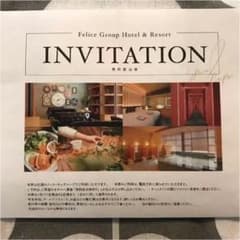 フェリーチェグループ ホテル無料宿泊券☆のサムネイル