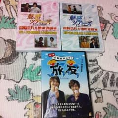 島崎信長 DVD 旅友のサムネイル