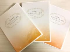 【最終値下げ】向井ゆきさん お金のエネルギー講座 DVD3枚セットのサムネイル