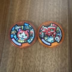 ジバニャン 祝メダル 2枚セットのサムネイル