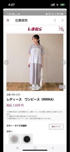 mir.. × ririka チュールワンピースのサムネイル