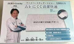 定価¥10,000ZERO ファイバースタンダードピロー原晋監督 枕 - メルカリ