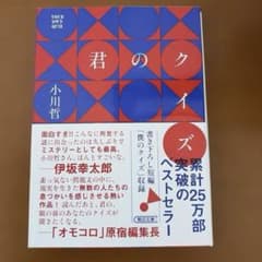 君のクイズのサムネイル