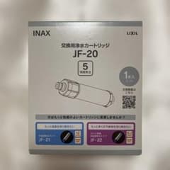 値下げ交渉可　INAX LIXIL 交換用浄水カートリッジ　JF-20 1本入のサムネイル