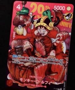 ジャンプ33号 ワンピースカード モンキー・D・ルフィ ジャンプ特典
