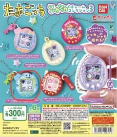 たまごっち　シャカシャカチャームコレクション3のサムネイル