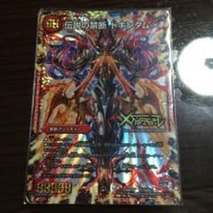 ドキンダムＸのサムネイル