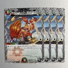 ボルシャック栄光ルピア ボルシャック・栄光・ルピア 75/75 C｜デュエマシングルカード通販