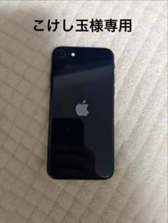 【こけし玉様専用】Apple iPhone SE (第3世代) 本体のサムネイル