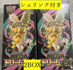 ポケモンカードゲーム megaドリームex 2box新品未開封シュリンク付き