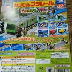 カプセルプラレール、大きな踏切と列車編全13種フルコンプのサムネイル