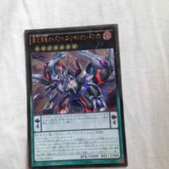 遊戯王 オッドアイズリベリオンドラゴンのサムネイル