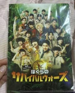 ぼくらのサバイバルウォーズ クリアファイルのみのサムネイル