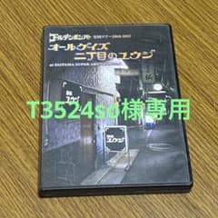 T3524so様専用のサムネイル