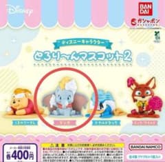 ディズニーキャラクター　とろりーんマスコット　ダンボのサムネイル