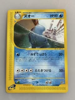 希少】ポケモンカード ヌオー ◇ 拡張パック第2弾地図にない町 029/092